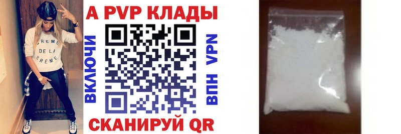 Купить  Электрогорск  APVP Crystall 