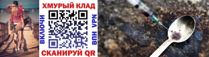 Героин Heroin  Купить где  Электрогорск 