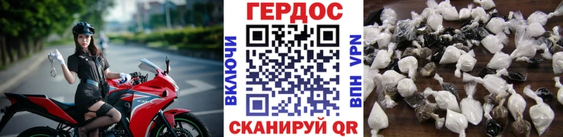 ГЕРОИН хмурый Электрогорск