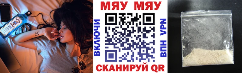 МЯУ-МЯУ мяу мяу  Купить  Электрогорск 