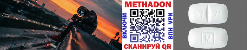 МЕТАДОН белоснежный  Купить закладки  Электрогорск 